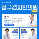 미아경희365한의원 네이버블로그
