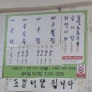 꽃마을아구찜 이미지