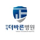 더 바른병원 이미지