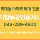 씨티(합동) 공인중개사사무소 이미지