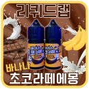초코랩 이미지