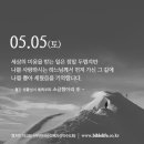 부활 제5주간 토요일 이미지