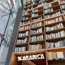 삼성도서관 | 서울 삼성 코엑스 별마당도서관/교토아라비카커피(방문후기/주차정보