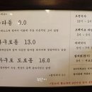유쾌한덮밥 이미지