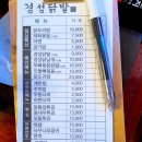 경성닭발 이미지