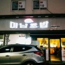 해남회포차 이미지