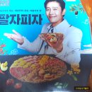 피자알볼로 권선점 이미지