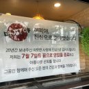 7월7일 | 7월 7일에 영업 종료하는 단대오거리 금광동 맛집 마찌야 매콤 돈까스 마지막 후기