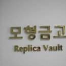 한국은행 화폐금융박물관 이미지