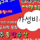 성주수산 이미지