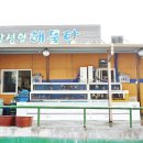 삼성혈해물탕 이미지
