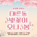 대륜동-2 이미지