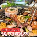 이젠이베리코 이미지