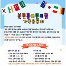 선민꿈어린이집 네이버블로그