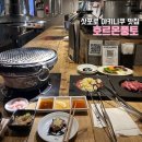 칼리토 | 삿포로 징기스칸 맛집 ㅣ 호르몬풍토 스스키노 야니니쿠 예약 솔직 후기