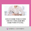 삼성플러스유모유수유클리닉 이미지