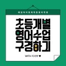 에임하이목동영어학원
