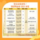금쪽같은 우리아이 긍정적 훈육법 이미지