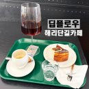 씨유 해운대우동롯데점 | 해리단길카페 딥플로우 직접 로스팅하는 핸드드립 맛집