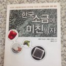 건강에미친남자