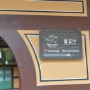 팅커벨 무인호텔 이미지