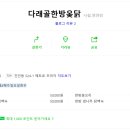 다래골 이미지