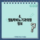 박비뇨기과의원 이미지