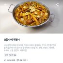 응급실국물떡볶이인천송도국제업무지구역점
