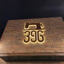 396건강컴퍼니