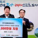 한국광해광업공단 이미지