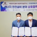 한국에너지기술단 이미지