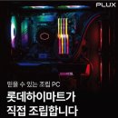 황금PC 이미지