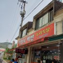 삼익농원 | 푸짐한 가정식 백반이 있는 대성동 누리식당