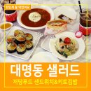 순풍김밥집