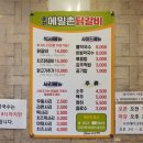 춘천메밀촌·닭갈비 이미지