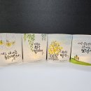 캘리그라피 무드등 만들기 이미지