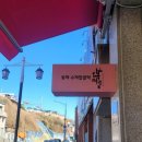 동해수제찹쌀떡 이미지