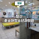 준소아청소년과의원 이미지