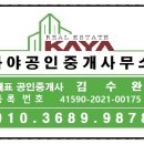 화성가야공인중개사사무소 이미지