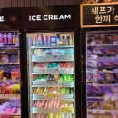 파리바게뜨화성와우