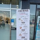 소담돈카츠