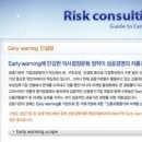 리스크컨설팅코리아