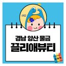 경남 양산 물금읍 붙임머리 잘하는 곳 끌리애뷰티