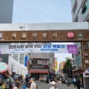 경동시장 이미지