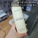 포포 | 올인원 샴푸 바디워시 추천ㅣ포포라보 컨디셔너 후기