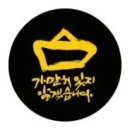 가만히문구 이미지