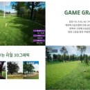 스마일파크골프 이미지