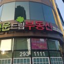 행운드림부동산중개 네이버블로그