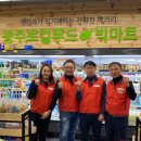 로컬푸드빅마트선운점