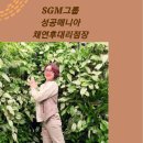 인셀덤채연